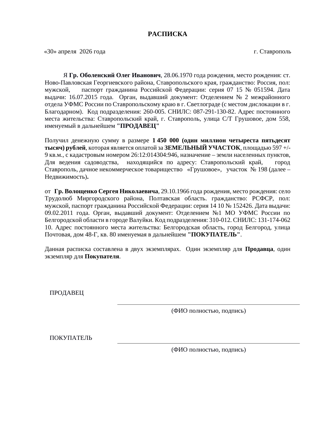 Страница 1