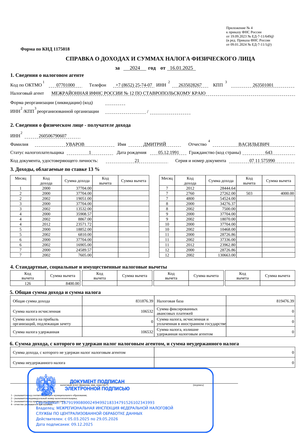 Страница 1