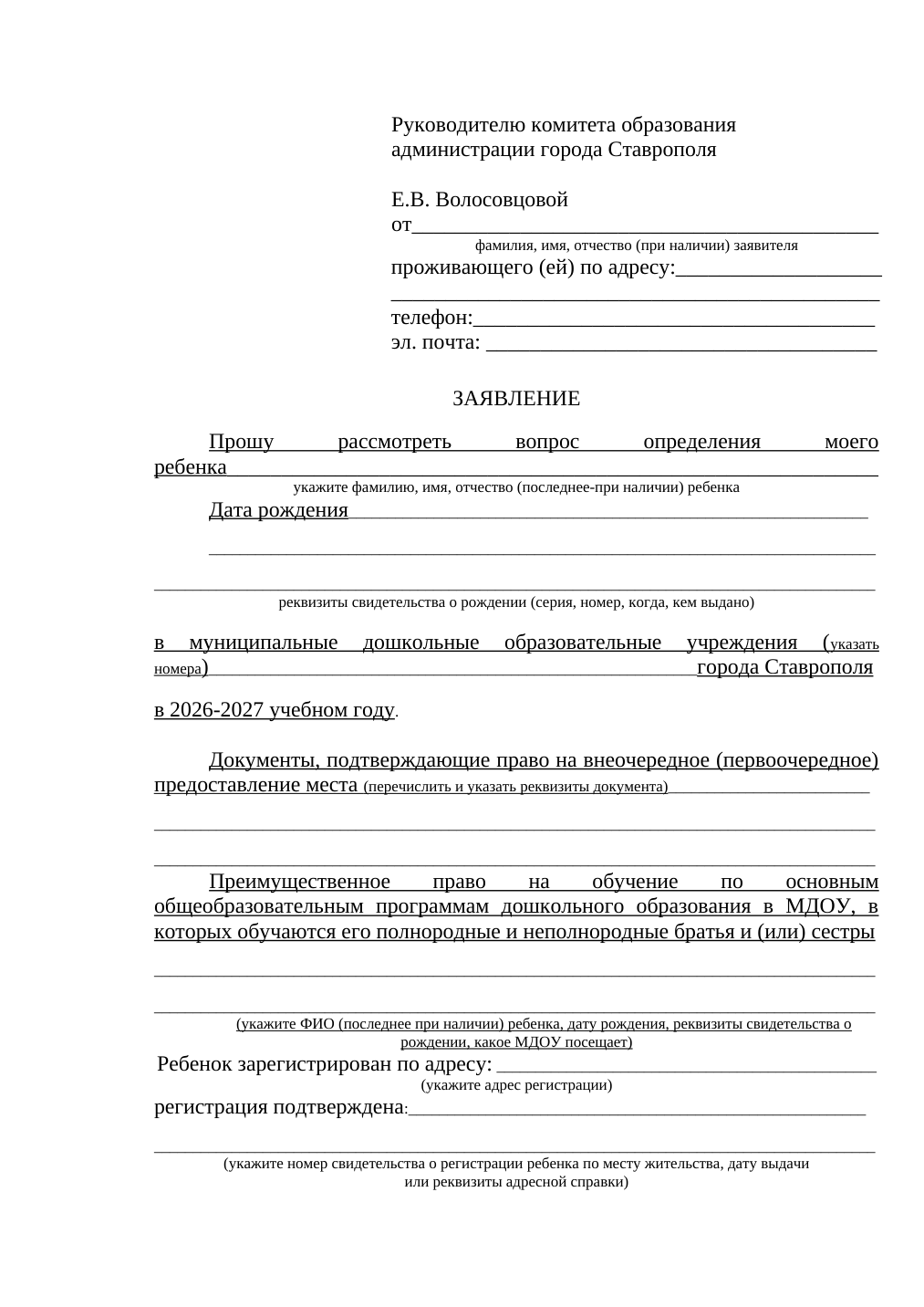 Страница 1