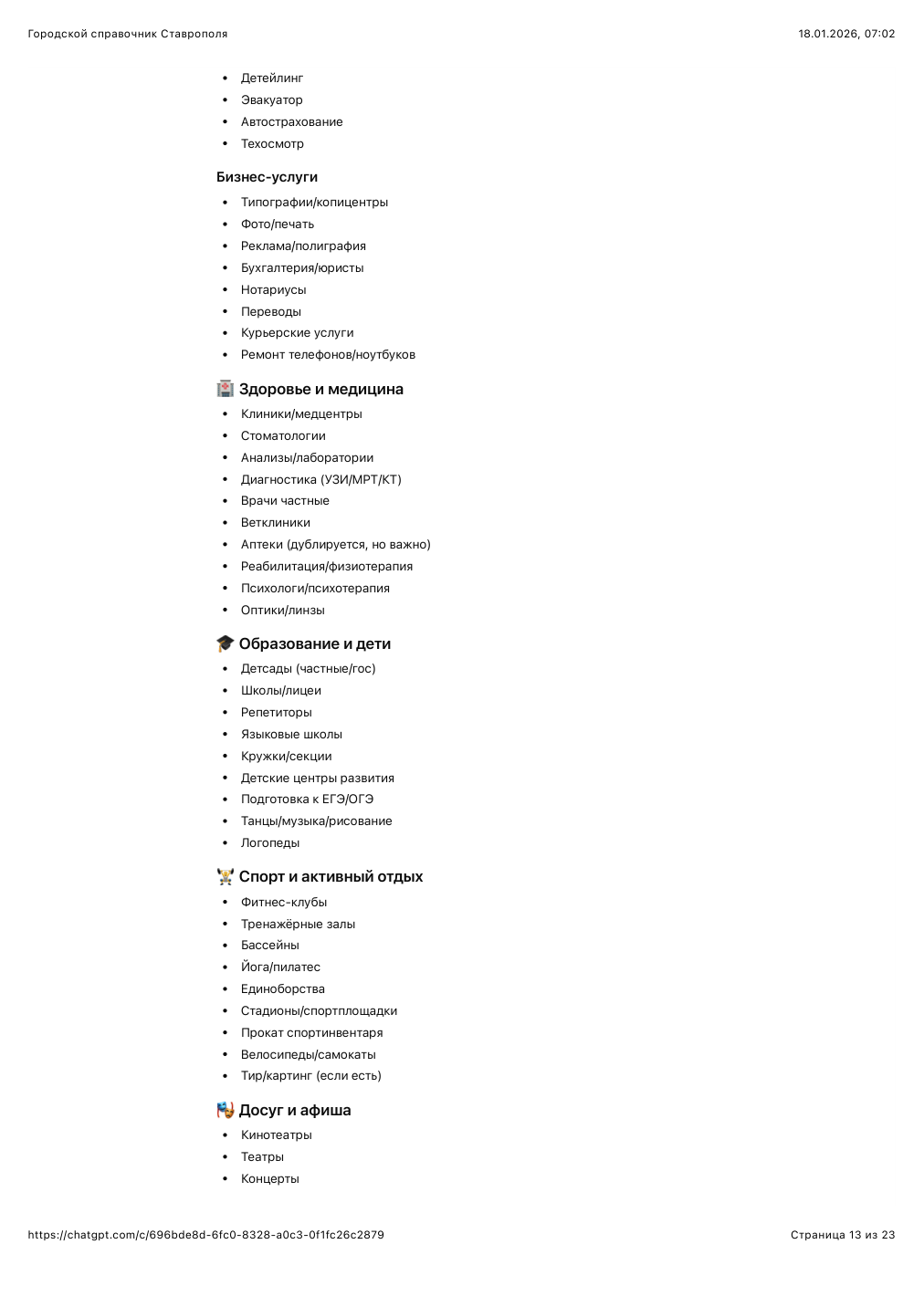 Страница 13